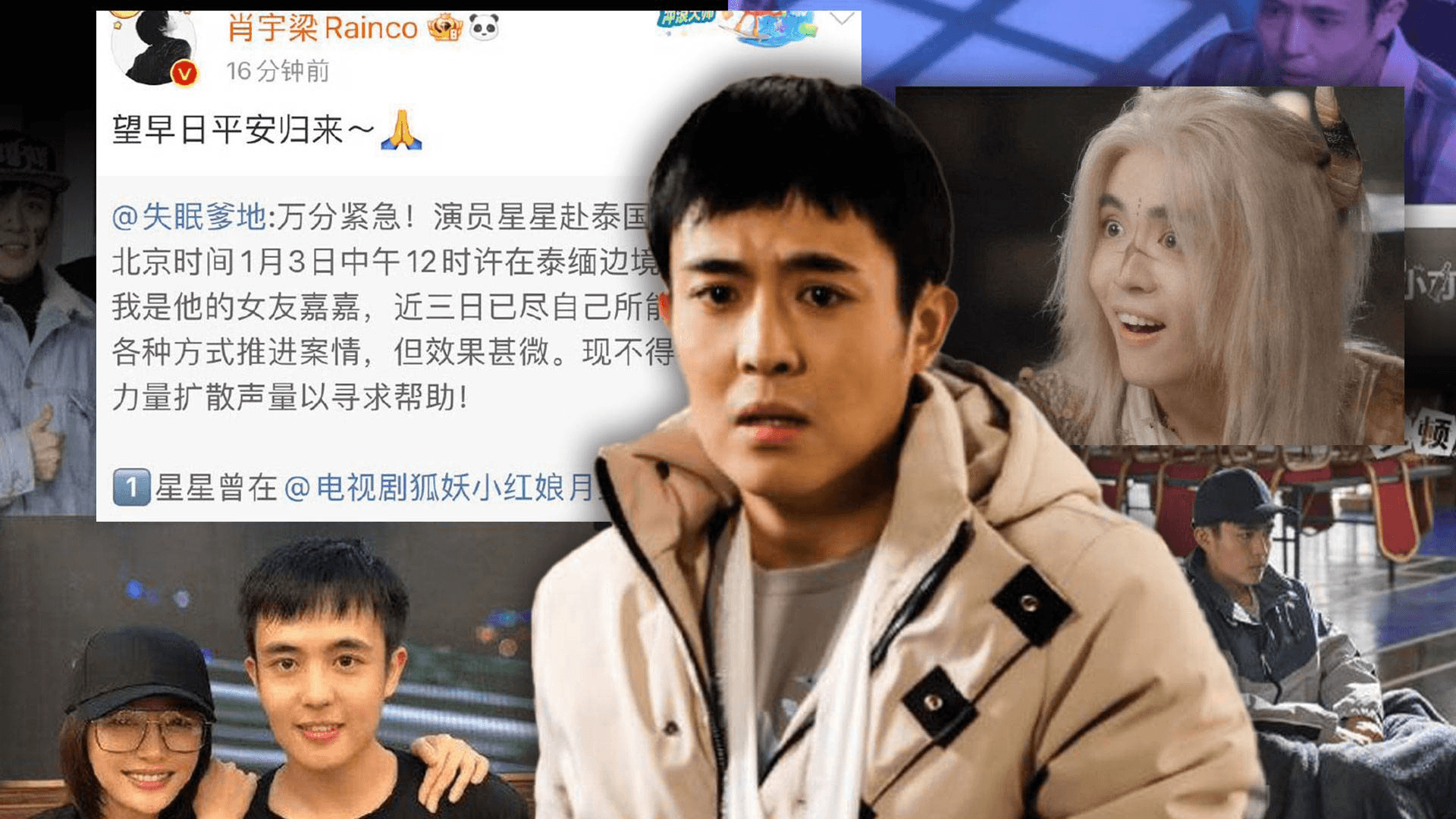 Chinese actor missing in Thailand since Friday